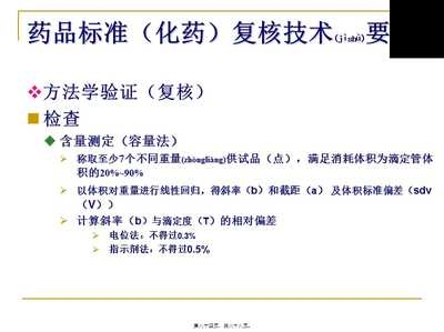 頂空進(jìn)樣法操作步驟，頂空進(jìn)樣法詳細(xì)操作步驟及 行業(yè)新聞 第2張
