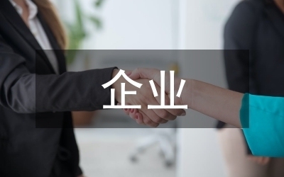 加固公司文化對員工影響，加固公司文化，深度剖析其對員工 行業(yè)新聞 第5張