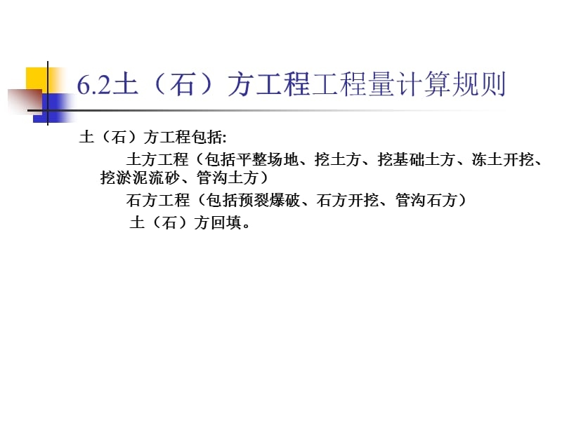 加固工程量計(jì)算常見(jiàn)誤區(qū)，加固工程量計(jì)算，那些易踩的 行業(yè)新聞 第2張