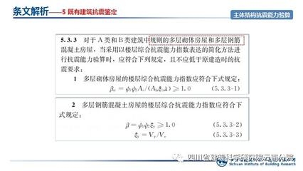 加固設(shè)計(jì)規(guī)范解讀，加固設(shè)計(jì)規(guī)范要點(diǎn)深度 行業(yè)新聞 第4張