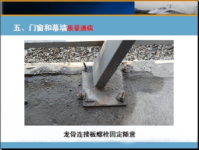 加固工程質(zhì)量綜合評估案例，[工程名稱]加固工程質(zhì)量綜合評估實(shí)例 行業(yè)新聞 第5張