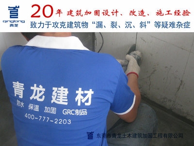 加固工程質(zhì)量綜合評估案例，[工程名稱]加固工程質(zhì)量綜合評估實(shí)例 行業(yè)新聞 第6張