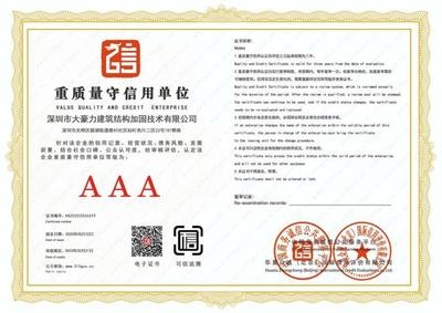 加固設(shè)計(jì)公司資質(zhì)證書樣本，加固設(shè)計(jì)公司資質(zhì)證書樣本全覽 行業(yè)新聞 第4張