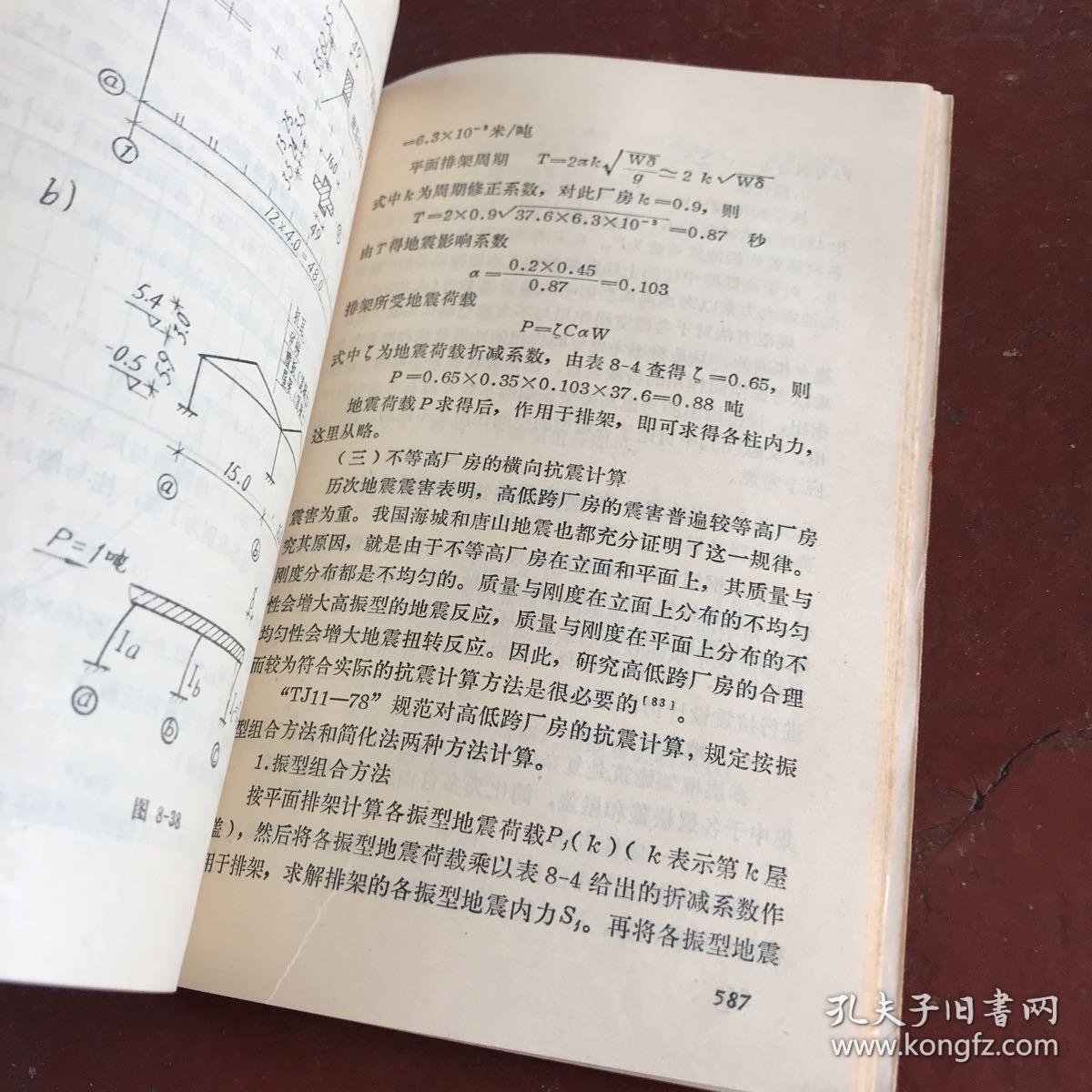 地震中排架結(jié)構(gòu)的損傷評估方法，地震中排架結(jié)構(gòu)損傷評估方法探究 行業(yè)新聞 第6張