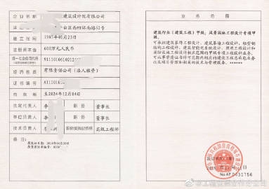 加固設(shè)計(jì)院資質(zhì)申請(qǐng)常見(jiàn)問(wèn)題，加固設(shè)計(jì)院資質(zhì)申請(qǐng)，常見(jiàn)問(wèn)題全解析 行業(yè)新聞 第2張