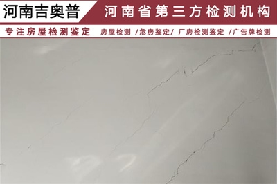 加固后結(jié)構(gòu)穩(wěn)定性檢測方法，加固后結(jié)構(gòu)穩(wěn)定性檢測，方法與技術(shù) 行業(yè)新聞 第6張
