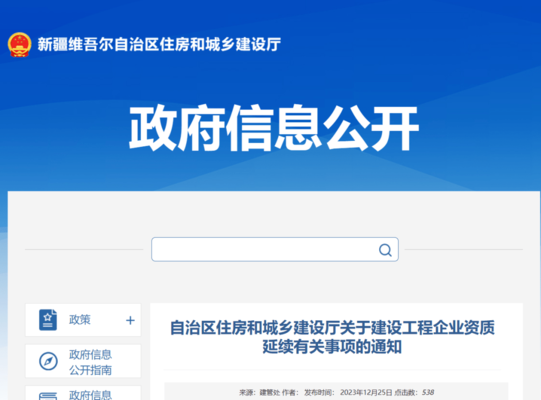 加固設(shè)計資質(zhì)證書的有效期，加固設(shè)計資質(zhì)證書有效期相關(guān)規(guī)定及要點解析 行業(yè)新聞 第3張