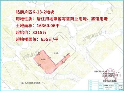 關(guān)于商業(yè)用地改為商住用地的文件，商業(yè)用地變更為商住用地相關(guān)文件 行業(yè)新聞 第2張