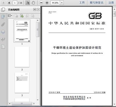 加固設(shè)計(jì)規(guī)范更新的影響因素，加固設(shè)計(jì)規(guī)范更新的多維度影響因素剖析 行業(yè)新聞 第5張