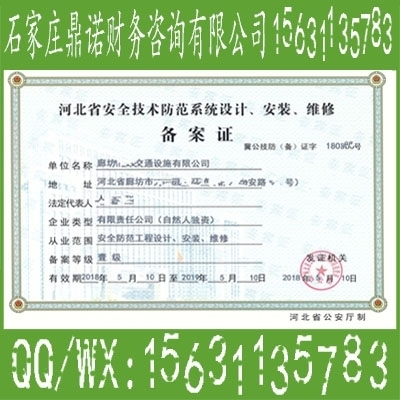 加固設計院資質(zhì)年審注意事項，加固設計院資質(zhì)年審，關鍵注意事項 行業(yè)新聞 第5張