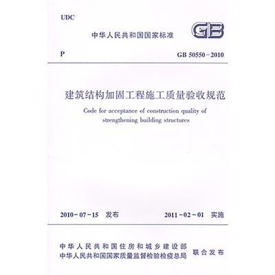 加固工程綜合評估標(biāo)準(zhǔn)詳解，加固工程綜合評估標(biāo)準(zhǔn)，深度解析與 行業(yè)新聞 第4張