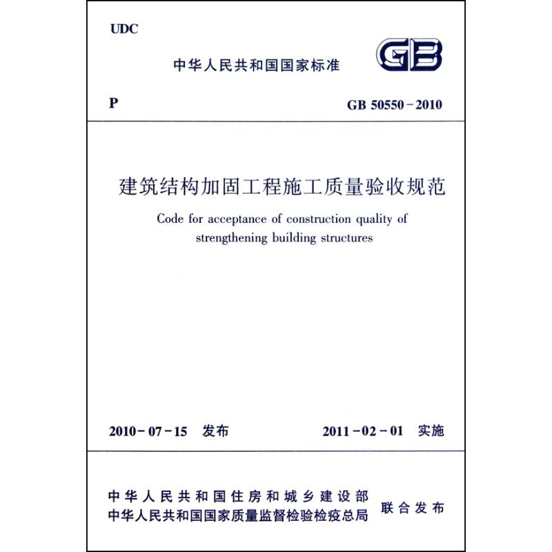 加固工程綜合評估標(biāo)準(zhǔn)詳解，加固工程綜合評估標(biāo)準(zhǔn)，深度解析與 行業(yè)新聞 第5張