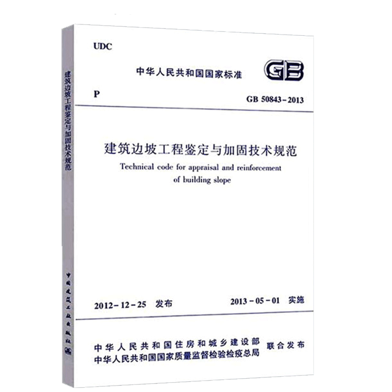 加固工程綜合評估標(biāo)準(zhǔn)詳解，加固工程綜合評估標(biāo)準(zhǔn)，深度解析與 行業(yè)新聞 第6張