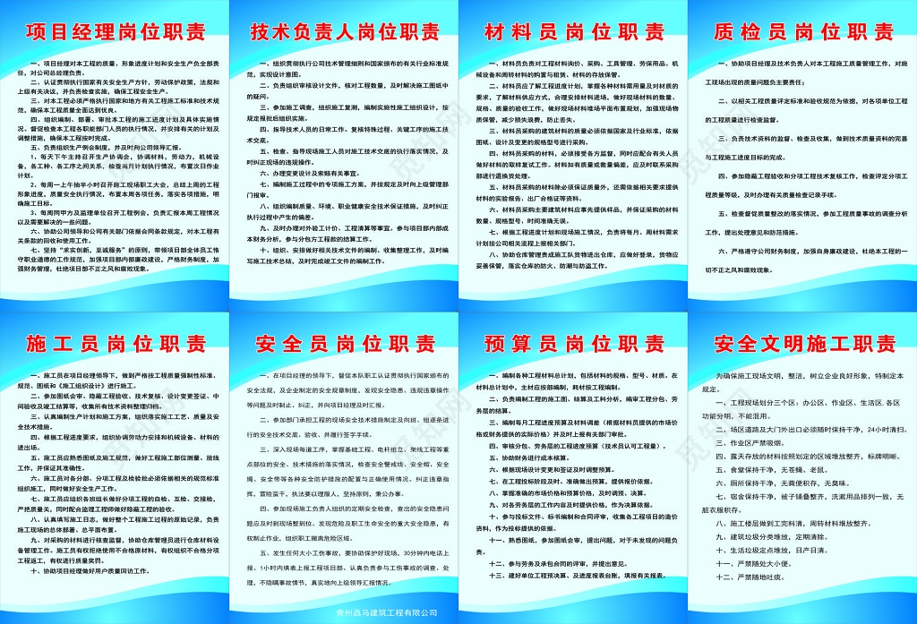 加固工程技術(shù)負(fù)責(zé)人職責(zé)，加固工程技術(shù)負(fù)責(zé)人，職責(zé)明晰，筑牢工程 行業(yè)新聞 第2張