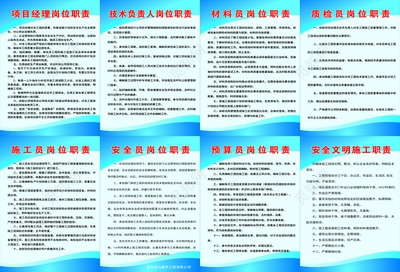 加固工程技術(shù)負(fù)責(zé)人職責(zé)，加固工程技術(shù)負(fù)責(zé)人，職責(zé)明晰，筑牢工程 行業(yè)新聞 第4張
