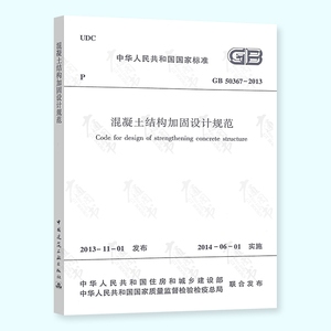 加固設(shè)計(jì)規(guī)范最新版本內(nèi)容，加固設(shè)計(jì)規(guī)范最新版本內(nèi)容 行業(yè)新聞 第2張