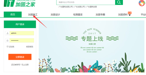 加固工程設(shè)計(jì)公司經(jīng)營范圍選擇，加固工程設(shè)計(jì)公司經(jīng)營范圍的抉擇要點(diǎn)與策略 行業(yè)新聞 第5張