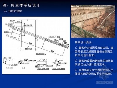 加固施工圖設(shè)計(jì)要點(diǎn)解析 行業(yè)新聞 第6張 加固施工圖設(shè)計(jì)要點(diǎn)解析 行業(yè)新聞 第6張