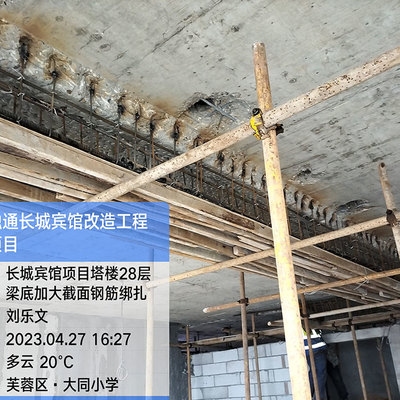加固改造施工前準(zhǔn)備注意事項(xiàng) 行業(yè)新聞 第2張 加固改造施工前準(zhǔn)備注意事項(xiàng) 行業(yè)新聞 第2張