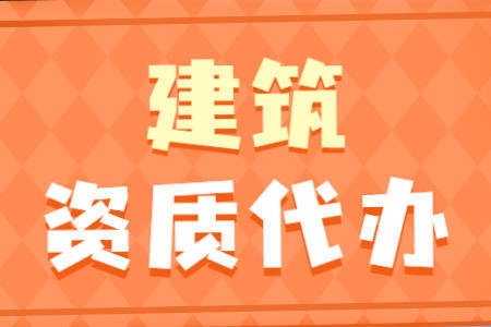 加固資質(zhì)復(fù)審所需時(shí)間周期 行業(yè)新聞 第3張 加固資質(zhì)復(fù)審所需時(shí)間周期 行業(yè)新聞 第3張