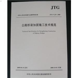 加固施工安全規(guī)范細(xì)則 行業(yè)新聞 第4張 加固施工安全規(guī)范細(xì)則 行業(yè)新聞 第4張