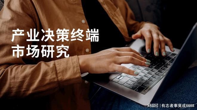 加固設(shè)計行業(yè)未來趨勢預(yù)測 行業(yè)新聞 第2張 加固設(shè)計行業(yè)未來趨勢預(yù)測 行業(yè)新聞 第2張