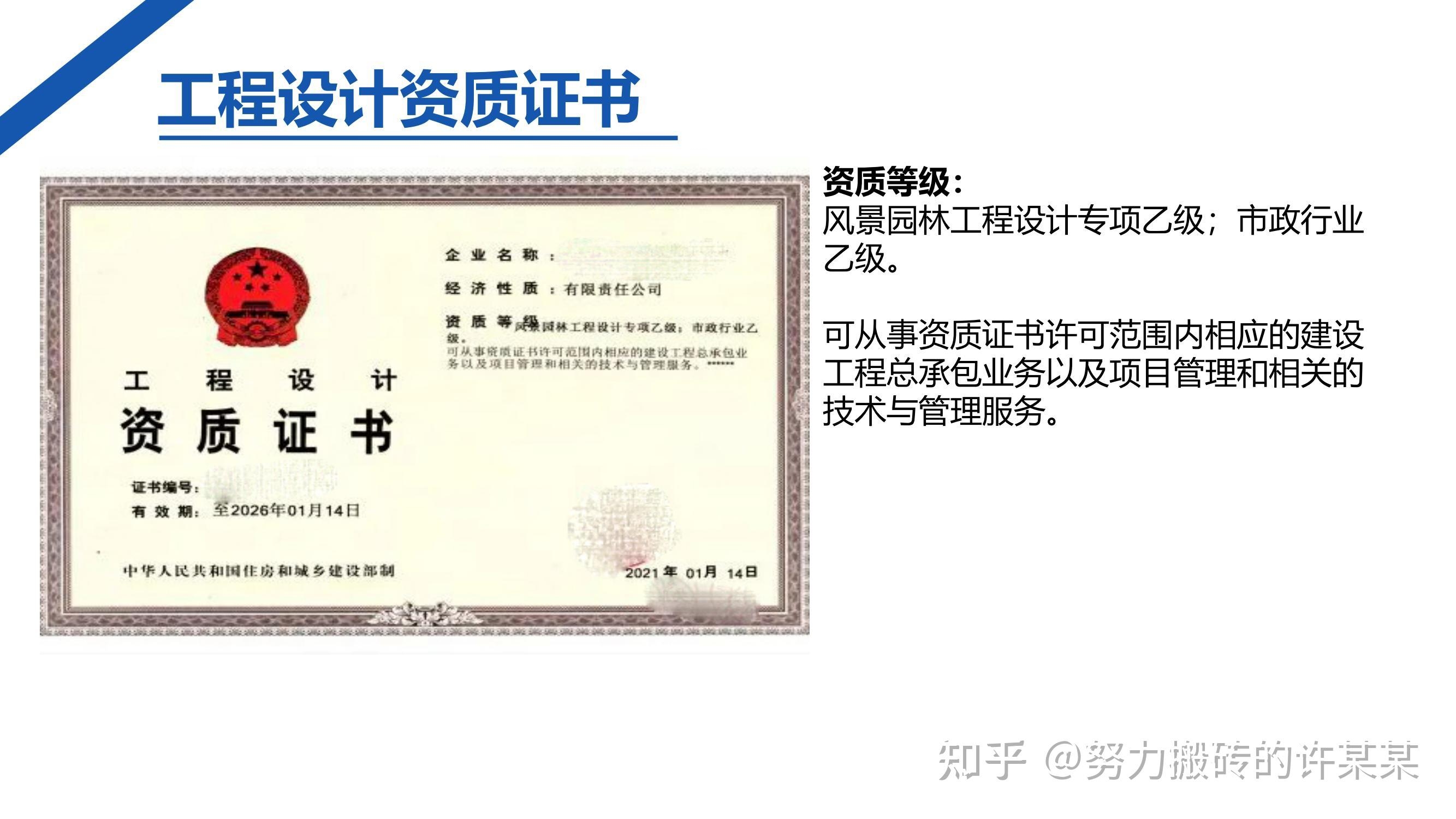 甲級(jí)設(shè)計(jì)院加盟條件詳解 行業(yè)新聞 第4張 甲級(jí)設(shè)計(jì)院加盟條件詳解 行業(yè)新聞 第4張