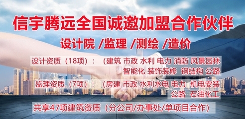 甲級(jí)設(shè)計(jì)院加盟條件詳解 行業(yè)新聞 第6張 甲級(jí)設(shè)計(jì)院加盟條件詳解 行業(yè)新聞 第6張