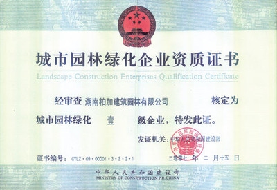 加固資質(zhì)升級成功案例分享 行業(yè)新聞 第2張 加固資質(zhì)升級成功案例分享 行業(yè)新聞 第2張