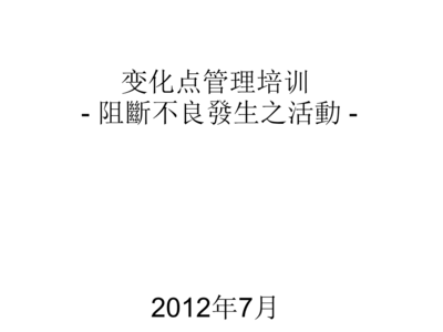 變更管理中常見問題及對(duì)策 行業(yè)新聞 第2張 變更管理中常見問題及對(duì)策 行業(yè)新聞 第2張