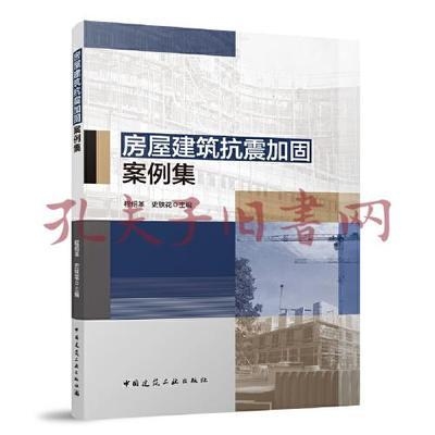 加固建筑在抗震性能上的提升 行業(yè)新聞 第4張 加固建筑在抗震性能上的提升 行業(yè)新聞 第4張