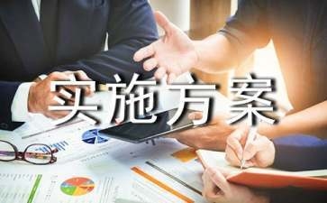 加固施工安全管理計劃案例分析 行業(yè)新聞 第3張 加固施工安全管理計劃案例分析 行業(yè)新聞 第3張