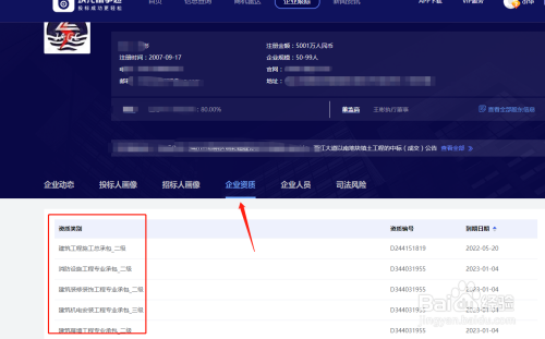 標(biāo)事通APP查詢操作指南 行業(yè)新聞 第2張 標(biāo)事通APP查詢操作指南 行業(yè)新聞 第2張