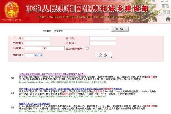 加固資質(zhì)核查不合格原因 行業(yè)新聞 第5張 加固資質(zhì)核查不合格原因 行業(yè)新聞 第5張