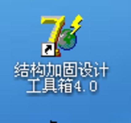 加固圖紙設計軟件應用指南 行業(yè)新聞 第2張 加固圖紙設計軟件應用指南 行業(yè)新聞 第2張