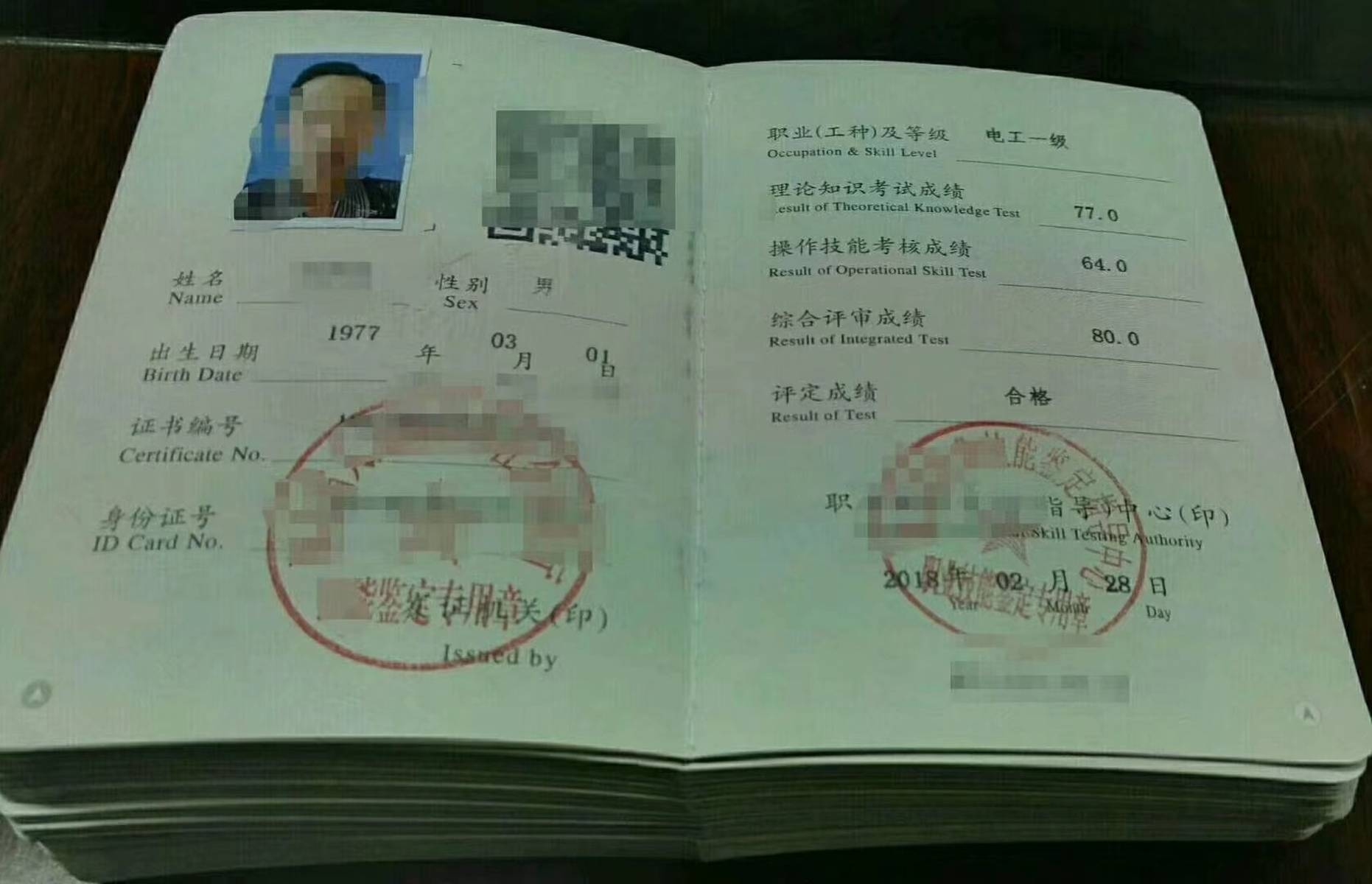 加固施工員職業(yè)資格證書有哪些 行業(yè)新聞 第2張