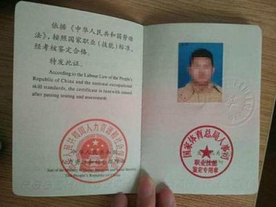 加固施工員職業(yè)資格證書有哪些 行業(yè)新聞 第3張