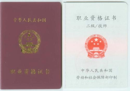 加固施工員職業(yè)資格證書有哪些 行業(yè)新聞 第4張