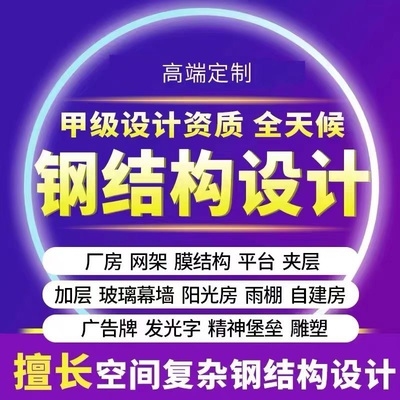 加固設(shè)計(jì)院資質(zhì)等級(jí)劃分 行業(yè)新聞 第4張 加固設(shè)計(jì)院資質(zhì)等級(jí)劃分 行業(yè)新聞 第4張