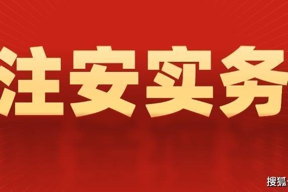 建筑安全案例分析題庫推薦 行業(yè)新聞 第3張 建筑安全案例分析題庫推薦 行業(yè)新聞 第3張