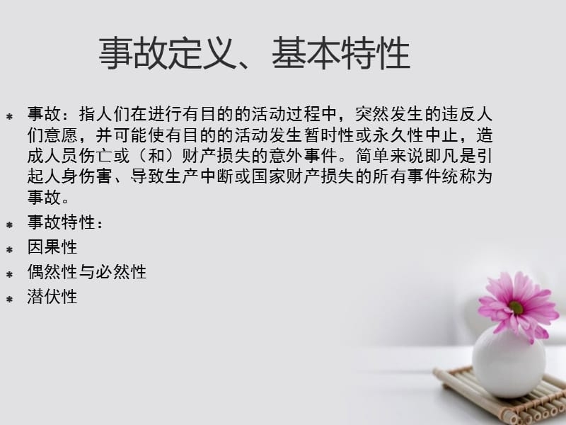 建筑安全案例分析題庫推薦 行業(yè)新聞 第4張 建筑安全案例分析題庫推薦 行業(yè)新聞 第4張