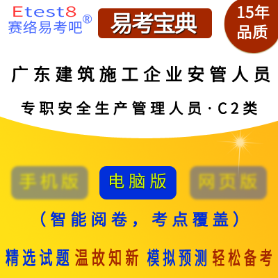 建筑安全管理員考試題型解析 行業(yè)新聞 第5張 建筑安全管理員考試題型解析 行業(yè)新聞 第5張