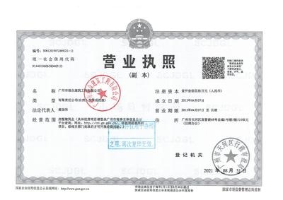 加固公司資質認證查詢 行業(yè)新聞 第4張