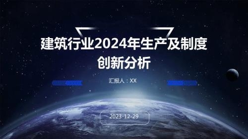 建筑法規(guī)對企業(yè)技術創(chuàng)新的推動作用 行業(yè)新聞 第5張 建筑法規(guī)對企業(yè)技術創(chuàng)新的推動作用 行業(yè)新聞 第5張