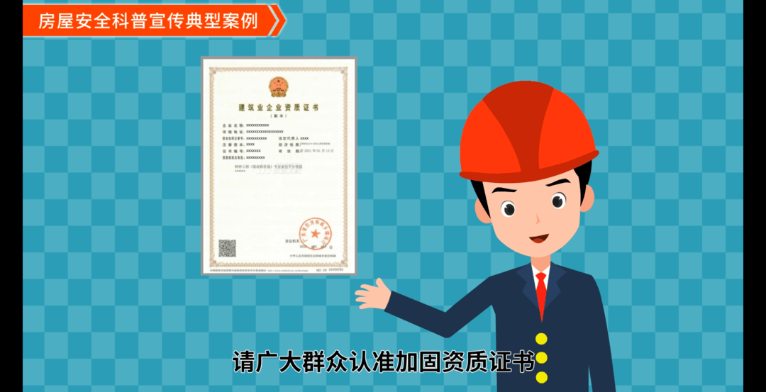 加固設計資質(zhì)證書防偽技巧 行業(yè)新聞 第4張 加固設計資質(zhì)證書防偽技巧 行業(yè)新聞 第4張