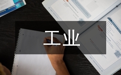 廠房建設(shè)供應(yīng)商報(bào)價(jià)比較技巧 行業(yè)新聞 第4張 廠房建設(shè)供應(yīng)商報(bào)價(jià)比較技巧 行業(yè)新聞 第4張