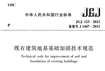 建筑加固材料的國(guó)際標(biāo)準(zhǔn)對(duì)比 行業(yè)新聞 第2張 建筑加固材料的國(guó)際標(biāo)準(zhǔn)對(duì)比 行業(yè)新聞 第2張
