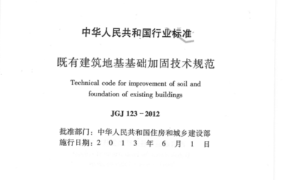 建筑加固材料的國(guó)際標(biāo)準(zhǔn)對(duì)比 行業(yè)新聞 第4張 建筑加固材料的國(guó)際標(biāo)準(zhǔn)對(duì)比 行業(yè)新聞 第4張