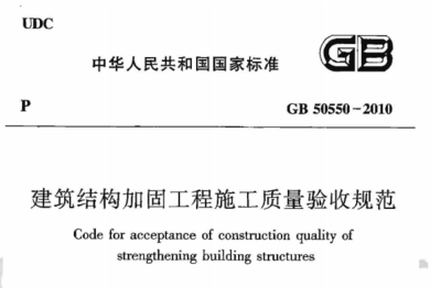 建筑加固材料的國(guó)際標(biāo)準(zhǔn)對(duì)比 行業(yè)新聞 第5張 建筑加固材料的國(guó)際標(biāo)準(zhǔn)對(duì)比 行業(yè)新聞 第5張