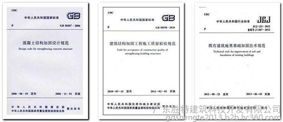建筑加固材料的國(guó)際標(biāo)準(zhǔn)對(duì)比 行業(yè)新聞 第6張 建筑加固材料的國(guó)際標(biāo)準(zhǔn)對(duì)比 行業(yè)新聞 第6張